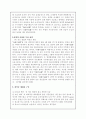 진로의 참이슬 마케팅사례 8페이지