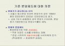 부동산과 시장경제에 대하여 16페이지
