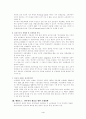 부유세 도입에 관하여 모든것을 작성함 4페이지