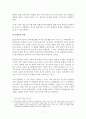 비상장 주식의 평가에 관하여 7페이지