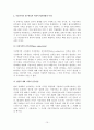 비상장 주식의 평가에 관하여 10페이지