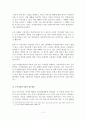 비상장 주식의 평가에 관하여 11페이지