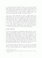 비상장 주식의 평가에 관하여 14페이지