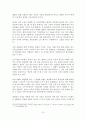 비상장 주식의 평가에 관하여 15페이지