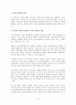 비상장 주식의 평가에 관하여 18페이지