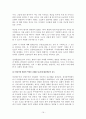 비상장 주식의 평가에 관하여 19페이지