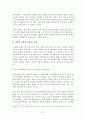비상장 주식의 평가에 관하여 21페이지