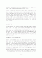 비상장 주식의 평가에 관하여 22페이지