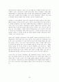 비상장 주식의 평가에 관하여 23페이지