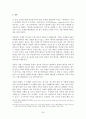 비상장 주식의 평가에 관하여 24페이지