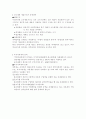 소득세와 부가가치세에 관하여  3페이지