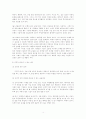 시장경제와 금융제도에 관하여 4페이지