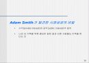 시장경제와 정부의 역할에 대하여 10페이지