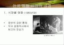 한국영화산업 4페이지