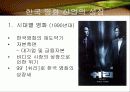 한국영화산업 7페이지