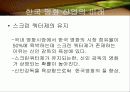 한국영화산업 35페이지