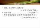 한국영화산업 37페이지