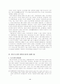 시장친화적 기업구조조정에 대하여 12페이지
