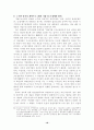 시장친화적 기업구조조정에 대하여 18페이지