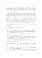 시장친화적 기업구조조정에 대하여 25페이지