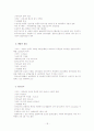 습지와 람사협약 18페이지