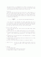 지시약과 유리전극 pH미터를 사용한 pH 결정 3페이지