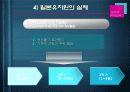 일본, 미국의 유아교육과정 6페이지