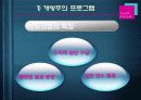 일본, 미국의 유아교육과정 14페이지