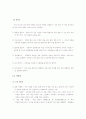 기계설계 축, 축이음, 마찰전동장치 및 무단변속기 9페이지