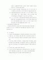 중국부동산개발보고서 7페이지