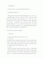 중국부동산개발보고서 23페이지