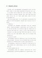중국부동산개발보고서 25페이지