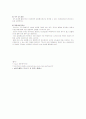 충수돌기염 문헌고찰 4페이지