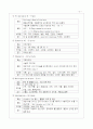 제왕절개[c/sec] 9페이지