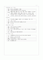 제왕절개[c/sec] 11페이지