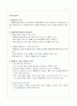 제왕절개[c/sec] 14페이지