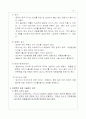 제왕절개[c/sec] 16페이지