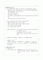 제왕절개[c/sec] 18페이지