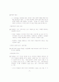 희소성에 따른 통제와 한국의 규제(실명경제학) 9페이지
