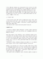 거식증 연구 2페이지