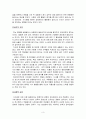 거식증 연구 3페이지