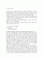거식증 연구 11페이지