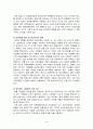 거식증 연구 14페이지