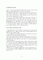 거식증 연구 19페이지