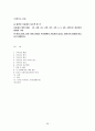거식증 연구 28페이지