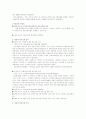국민건강보험법 연구 3페이지