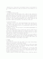 국민건강보험법 연구 6페이지