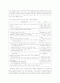 국민건강보험법 연구 11페이지