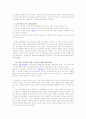 국민건강보험법 연구 16페이지