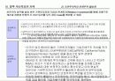 해외 투기자본과 적대적 M&A에 관하여 22페이지